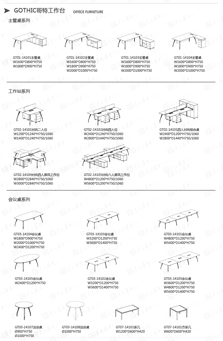 �칫̨|ʱ�д��̨|�칫�Ҿ�|Gothic|��Լʱ�д����ϰ�칫�����칫̨���ϰ�������������������